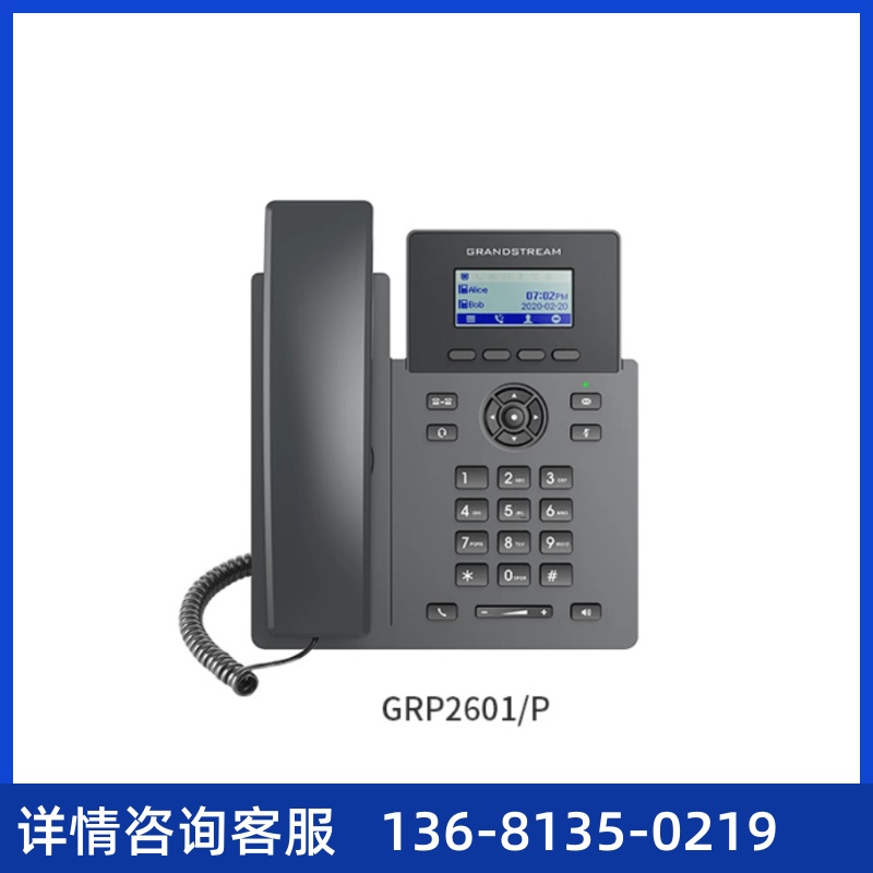 潮流GRANDSTREAM IP电话机GRP2602/P GRP2602W GRP2602G - 图0