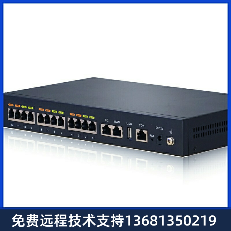 IP网络程控电话交换机IPPBXOM50G-6S/6(6分机+6外 - 图0