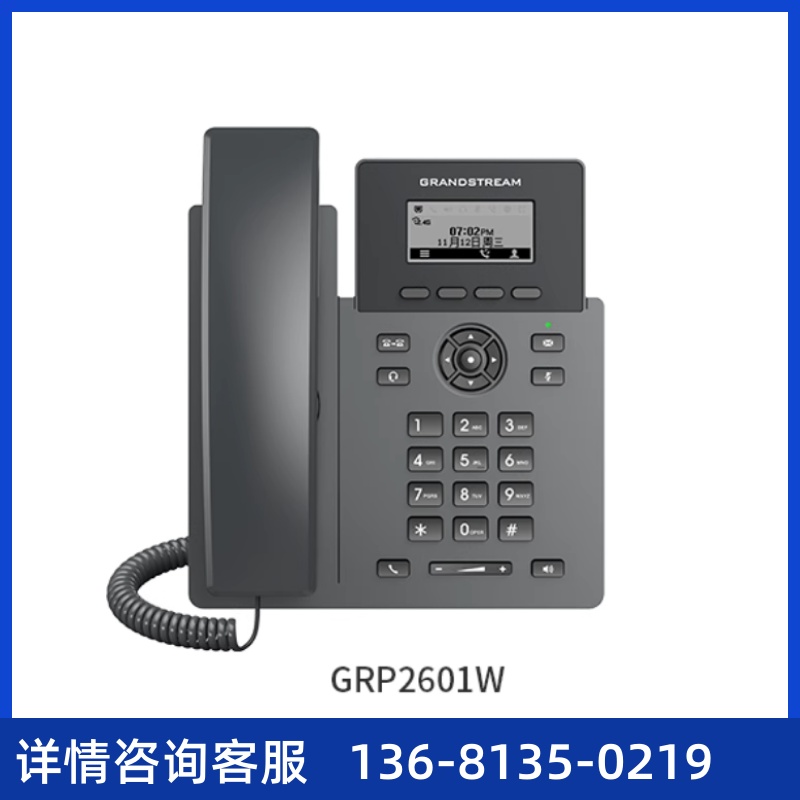 潮流GRANDSTREAM IP电话机GRP2602/P GRP2602W GRP2602G - 图1