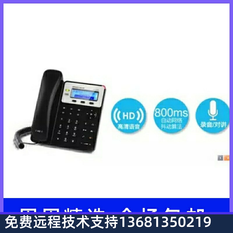 GXP1625 潮流企业超高性价比POE话机 升级时尚银灰模具 潮流1625 - 图0