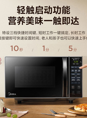 Midea/美的 PC20W3变频微波炉家用20L微烤一体智能小型光波炉