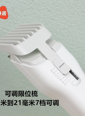 映趣充插两用家用理发器陶瓷刀头
