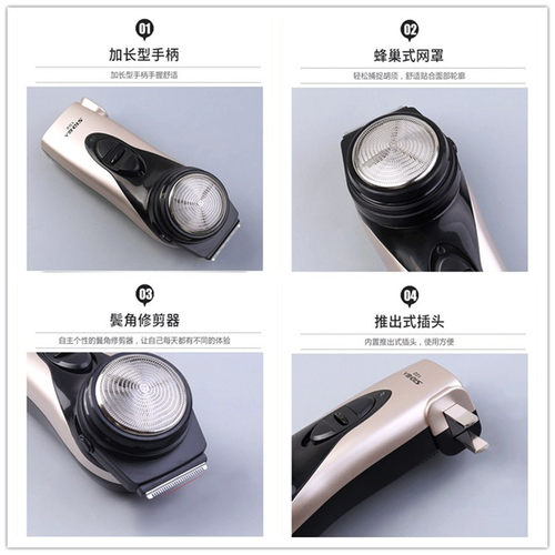 超人电动剃须刀单刀头充电式男士新品刮胡刀胡须刀修剪器须刨刀 - 图0