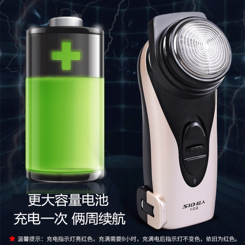 超人电动剃须刀单刀头充电式男士新品刮胡刀胡须刀修剪器须刨刀 - 图2