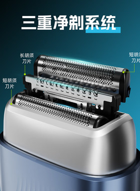 映趣新款往复式剃须刀M6
