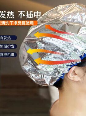 锡纸加热发帽发膜蒸汽帽护发护理焗油染发专用免插电家用发热头C