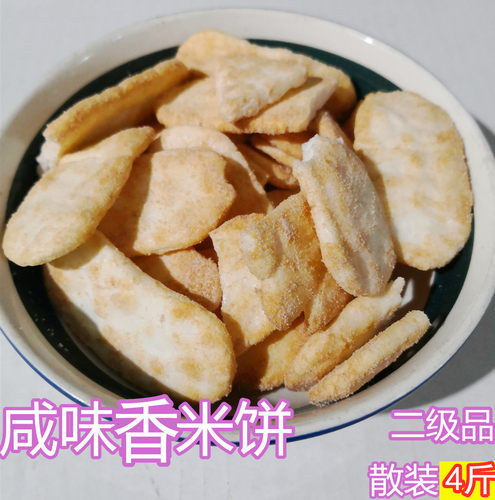 特价处理散装雪米饼香米饼边角料二级品仙贝雪饼旺多旺奇雪饼仙贝 - 图3