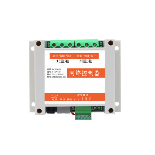 2路网络继电器30A大功率定时电脑手机无线智能远程控制顺丰包邮 - 图3
