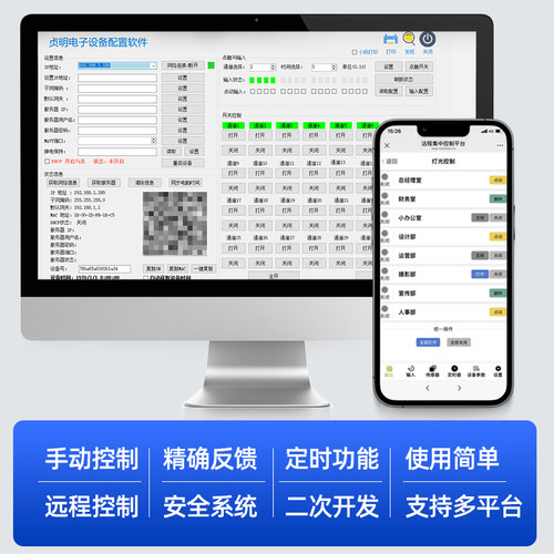 24路32路以太网控制器物联网控制器定时云平台MQTT二次开发推荐 - 图1