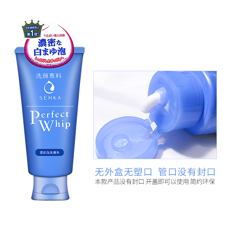 德盛行海外旗舰店资生堂洗颜专科洗面奶男控油泡沫清洁珊珂洁面乳女120g*2旗舰3