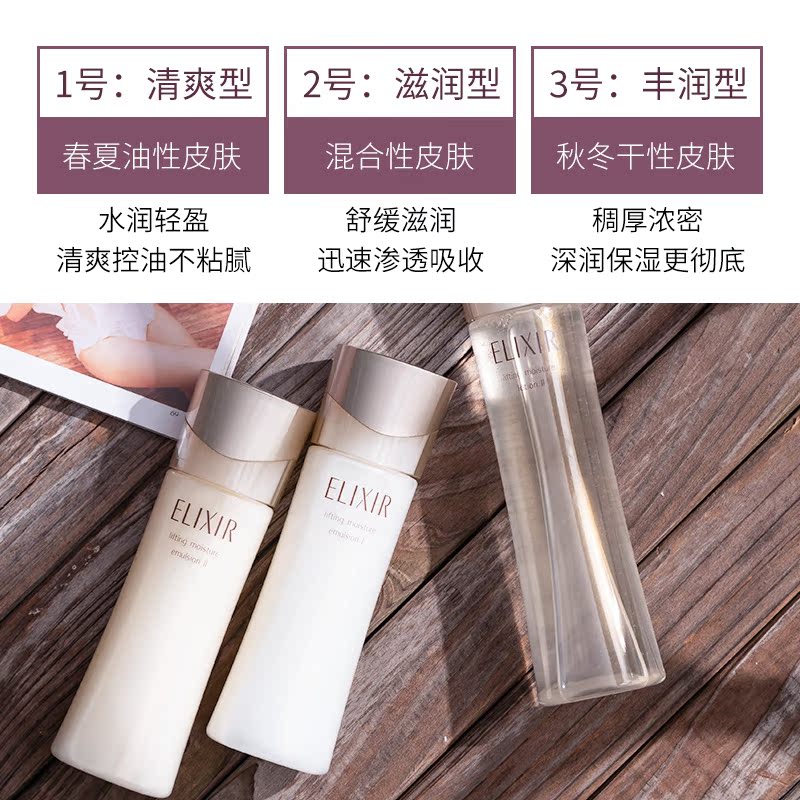 德盛行海外旗舰店怡丽丝尔水乳套装资生堂优悦活颜面部护理补水保湿清爽滋润护肤品2