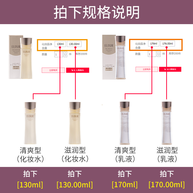 德盛行海外旗舰店怡丽丝尔水乳套装资生堂优悦活颜面部护理补水保湿清爽滋润护肤品1
