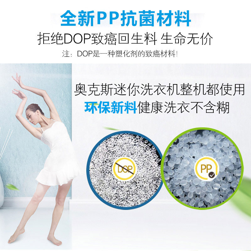  奥克斯恒马洗衣机