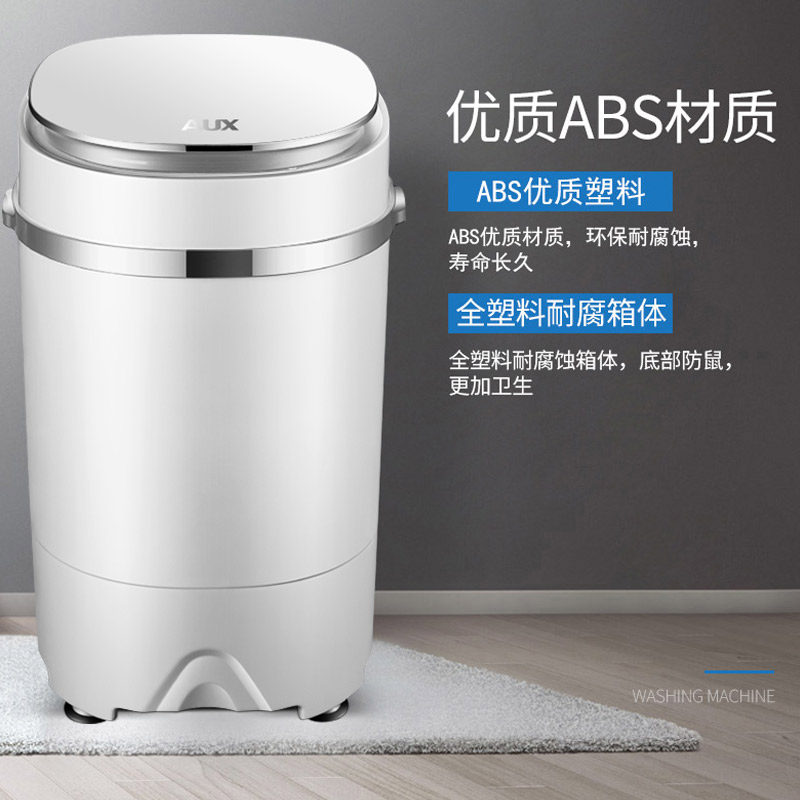 aux /奥克斯洗脱一体迷你童洗衣机 奥克斯恒马洗衣机
