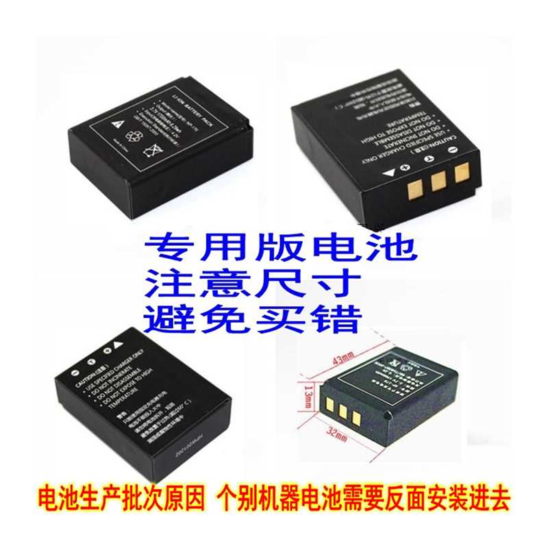 BATTERY PACK Liion cb np170 37V 1700MAH雅佳数码相机电池一 - 图2