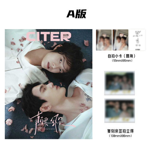 《呈仕CITER》杂志2026年封面  PoohPavel A/B/C版套装杂志 C版本 飞机盒 - 图1