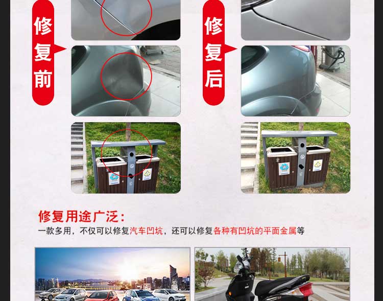 汽车凹痕修复神器车载车身凹陷小坑无痕修复工