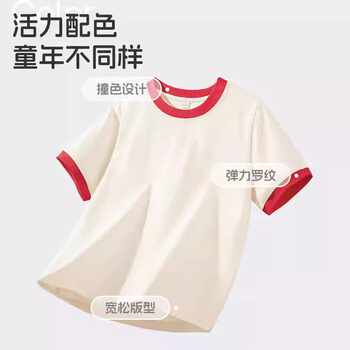 马卡乐童装儿童夏季短袖t恤男童2026新款纯棉速干上衣女孩薄衣服实付59元到手包邮