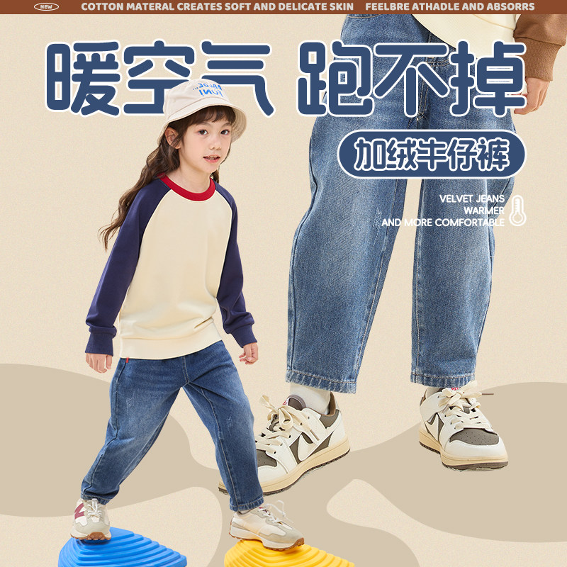 马卡乐童装男童牛仔裤秋冬款2026新款儿童加绒裤子男大童耐磨长裤,淘宝优惠券,粉丝福利购,淘宝优惠卷