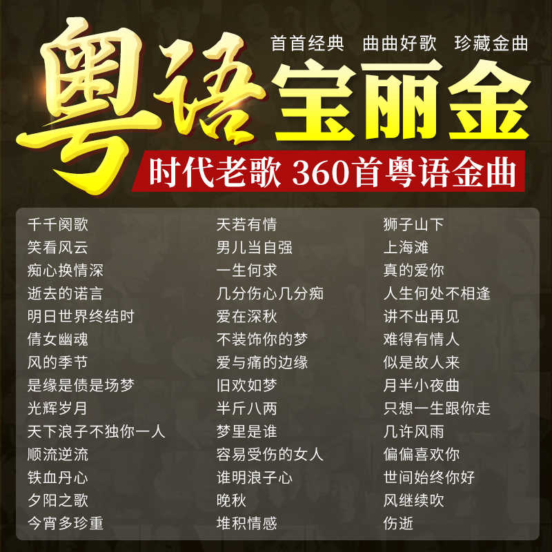 流行歌曲 新人首单立减十元 21年8月 淘宝海外 流行歌曲 新人首单立减十元 21年8月 淘宝海外