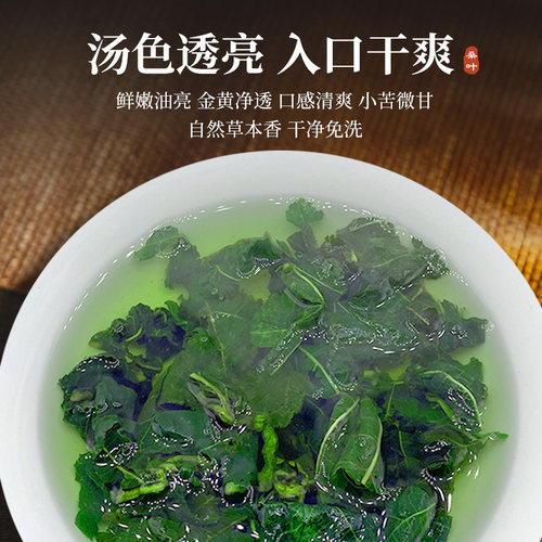 正品霜后桑叶茶500g新货野生干桑叶中药材桑葚叶另售玉米须桑叶茶 - 图1