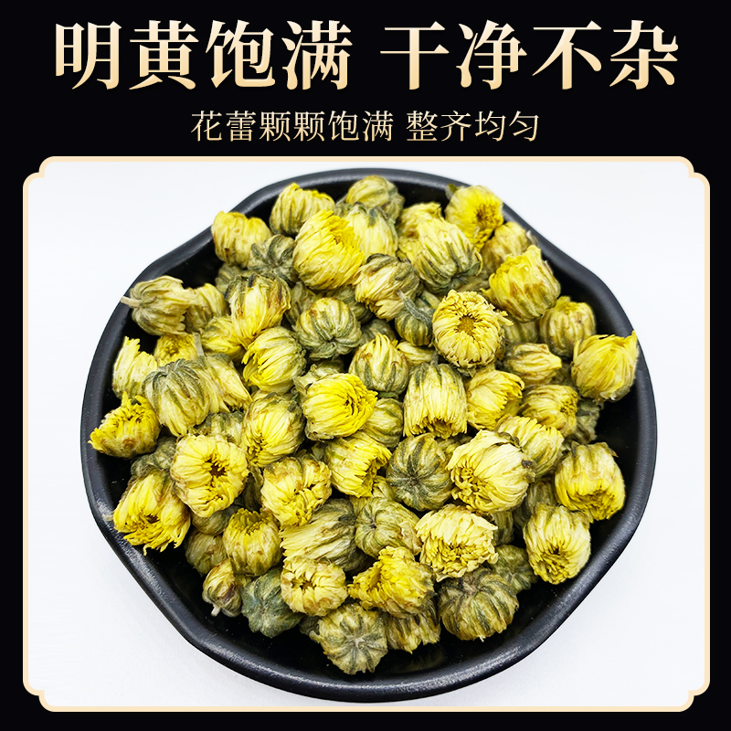 菊花茶胎菊王500g散装桐乡杭白菊花茶菊花茶贡菊花茶 - 图1