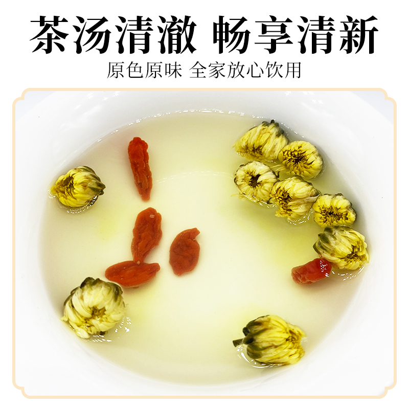 菊花茶胎菊王500g散装桐乡杭白菊花茶菊花茶贡菊花茶 - 图2