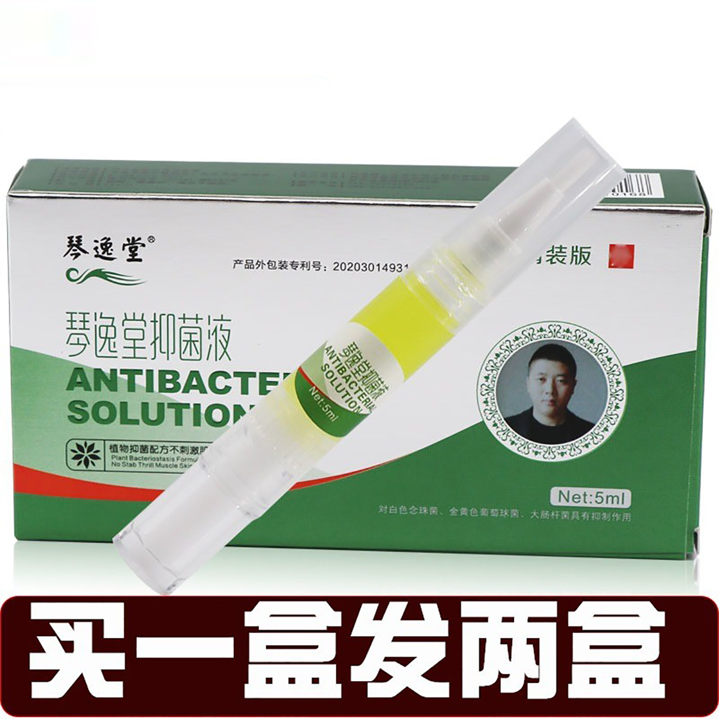 买一送一琴逸堂抑正膏菌品液官网呷灰正品甲抑正品菌灰液微商同款,淘宝优惠券,粉丝福利购,淘宝优惠卷