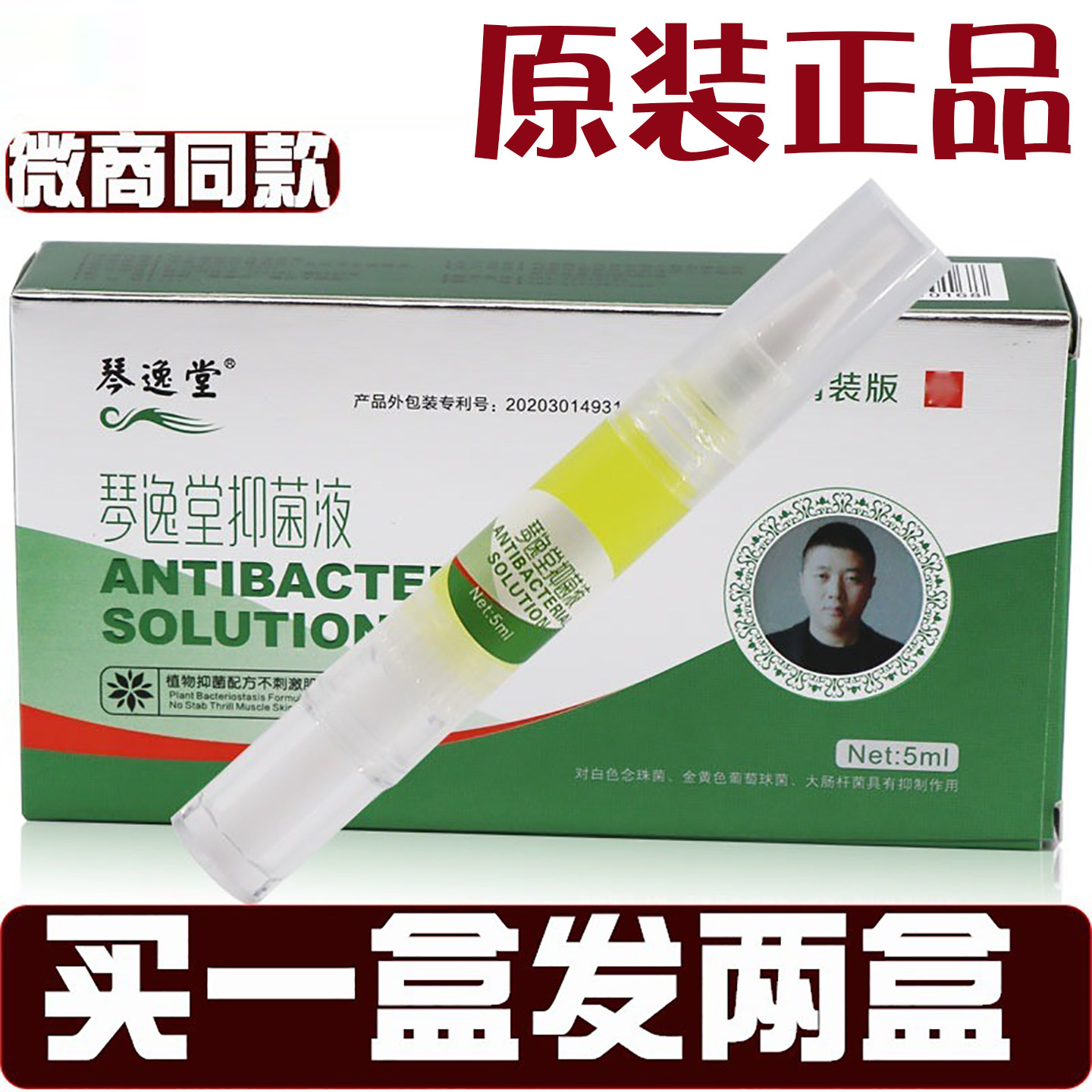 买一送一琴逸堂抑正膏菌品液官网呷灰正品甲抑正品菌灰液微商同款,淘宝优惠券,粉丝福利购,淘宝优惠卷