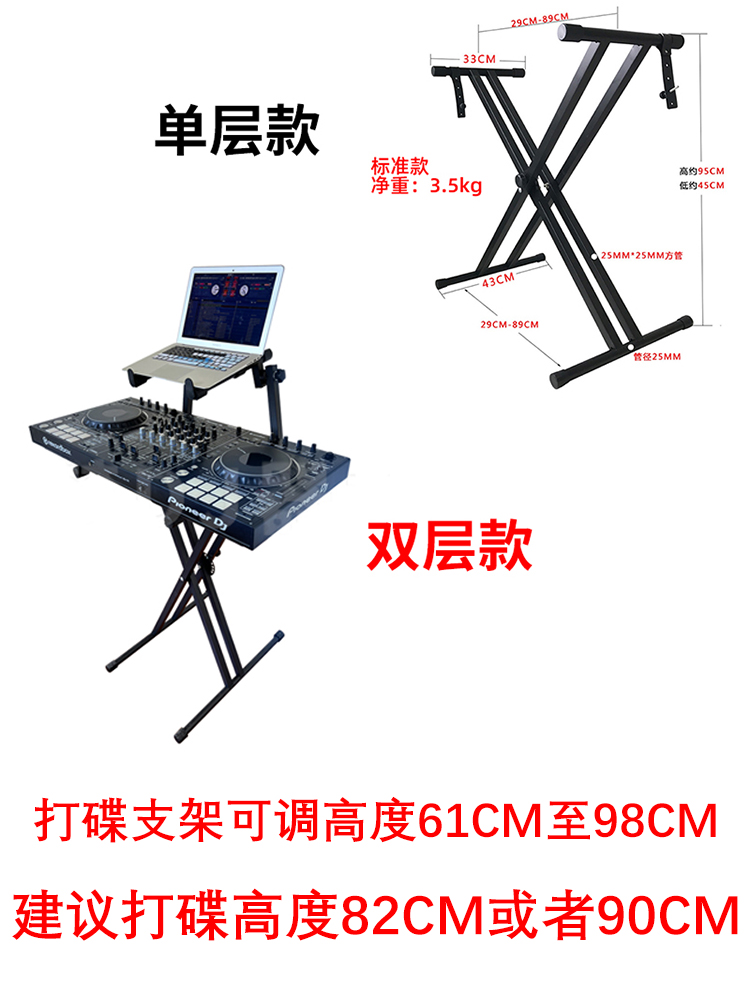 DJ打碟机数码控制器支架DJ航空箱飞行支架键盘钢琴X型双管乐器架 - 图2