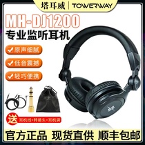 Taear Towerway MH-DJ1200 head-mounted cable professional DJ eavesdropping on Panasonic bar for disc headphones