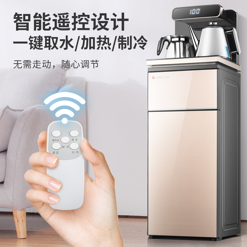志高台式小型全自动上水智能饮水机 志高温美茶吧机/泡茶机
