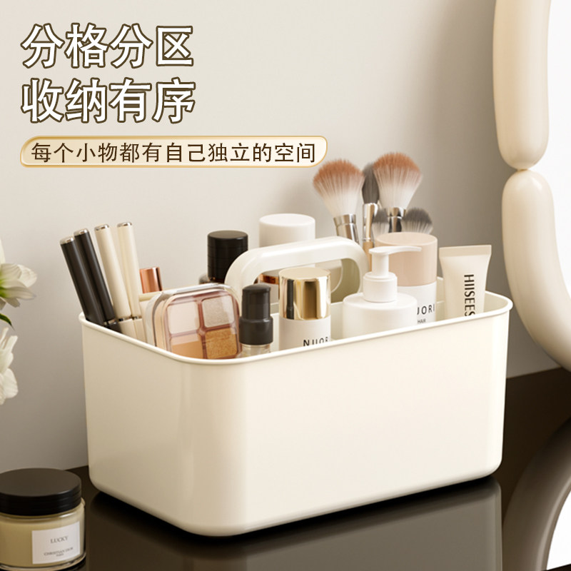 化妆品收纳盒桌面透明分格口红香水整理筐家用护肤品手提置物架子,淘宝优惠券,粉丝福利购,淘宝优惠卷