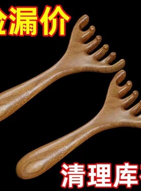 五爪头部按摩经络梳子养生头疗工具头皮淋巴刮痧疏通神器