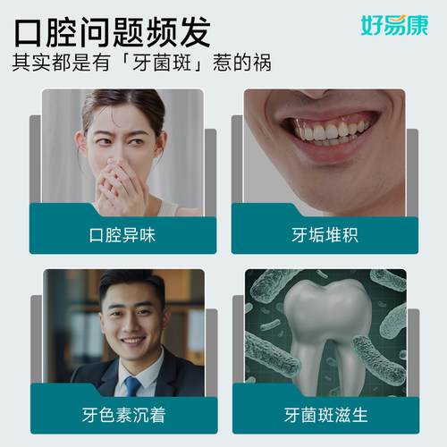 2支好易康牙膏3号生物溶菌改善牙石敏感牙齿出血护理清新口气正品 - 图2