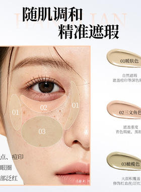 【顺手秒杀】遮瑕液遮盖黑眼圈