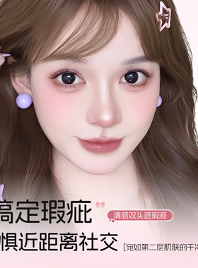 【一抹遮瑕】防水不卡纹遮瑕液