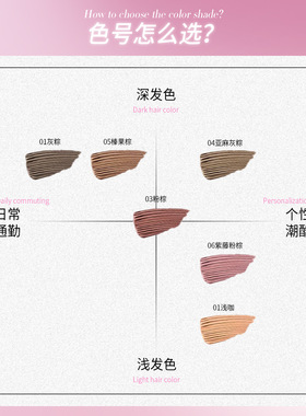 【持久不晕染】染眉膏防水防汗