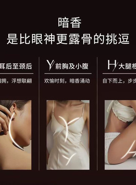 【自然伪体香】悦漾香水持久留香