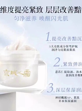 保湿霜抗皱提亮紧致保湿