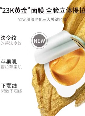 牛尔弹力抗初老紧致胜肽面膜