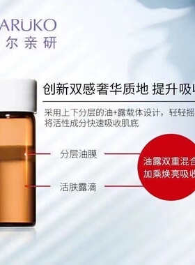 精华液改善黯沉紧致提亮