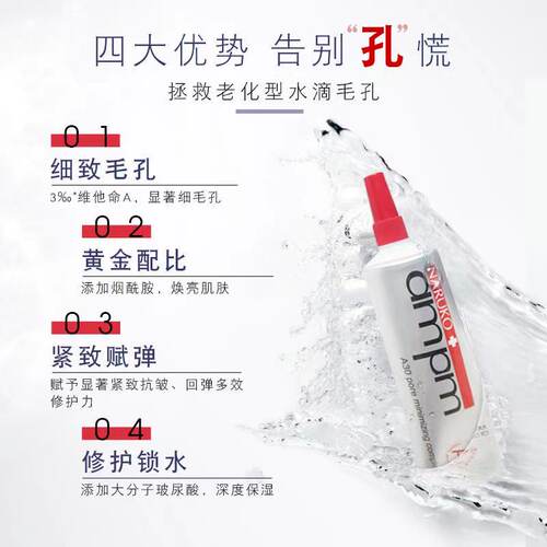 牛尔多效维他命神经酰胺视黄醇收缩毛孔精华乳液紧致肌肤维A精华 - 图0