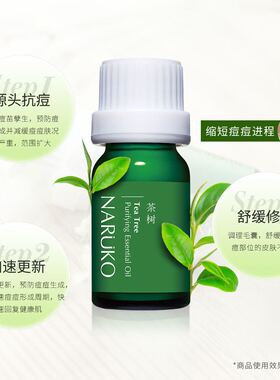 牛尔茶树痘痘精油改善毛孔痘印