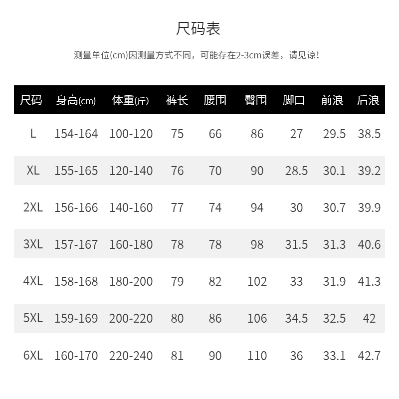 木棉林大码女装舒适夏季新款薄款弹力黑色休闲裤230637