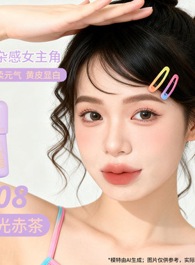 艾森丝果汁微光沁润水唇泥