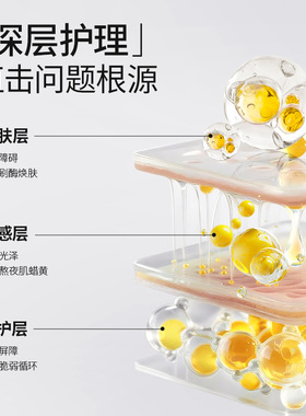 羽素清肌焕肤面膜冻膜修护保湿
