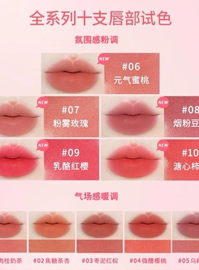 essence艾森丝慕斯唇泥绵感雾面哑光衬肤显白持色不沾杯口红唇釉