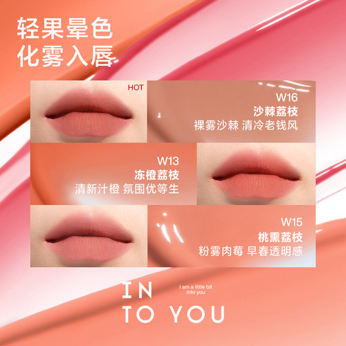 INTO YOU心慕与你水雾唇釉第二代上新雾面哑光口红唇彩蜜不易沾杯 - 图0