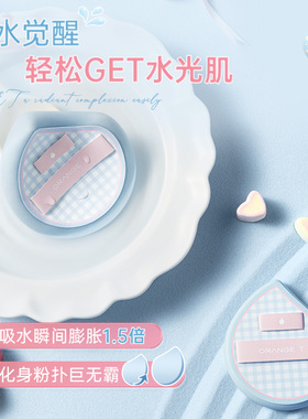 橙棠蓝泡泡粉扑超软不易吃粉